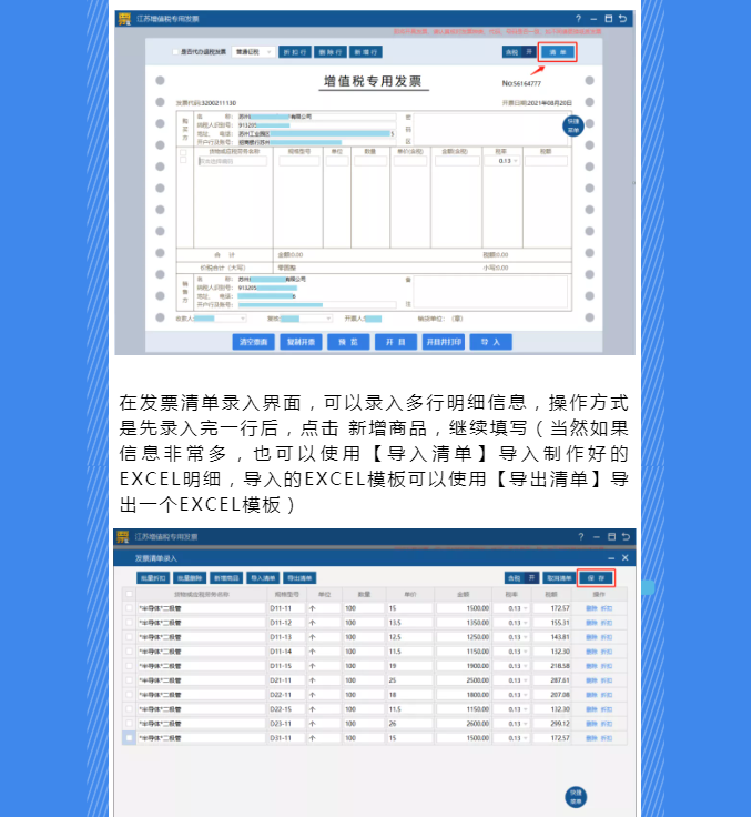 稅務(wù)UKey，發(fā)票開具指南來了！Mark一下