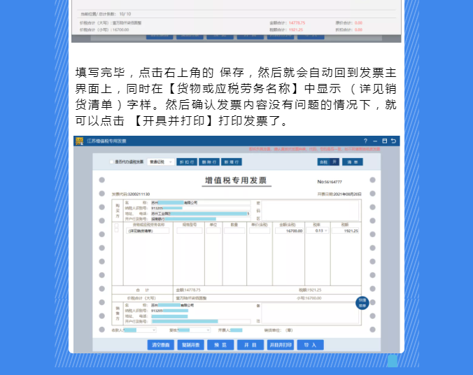 稅務(wù)UKey，發(fā)票開具指南來了！Mark一下