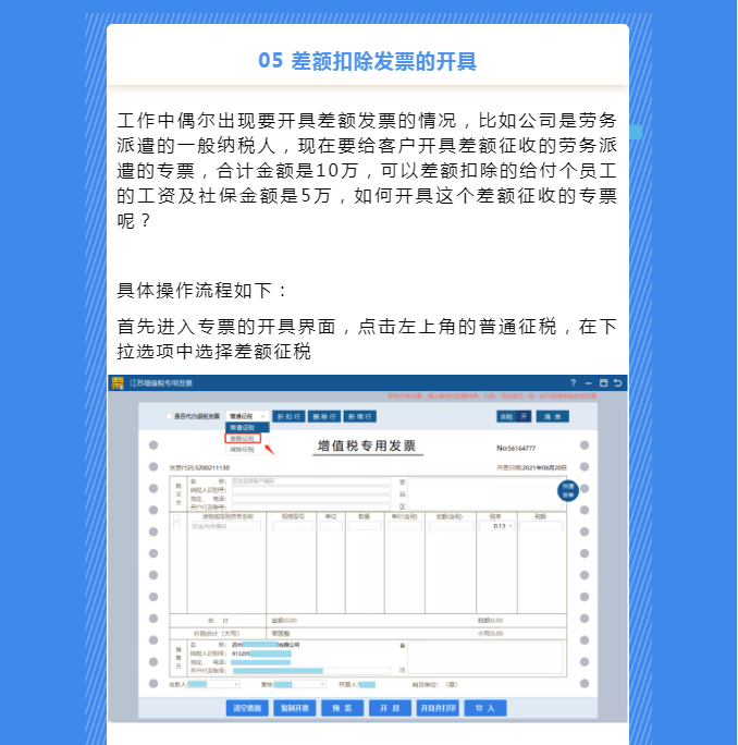 稅務(wù)UKey，發(fā)票開具指南來了！Mark一下