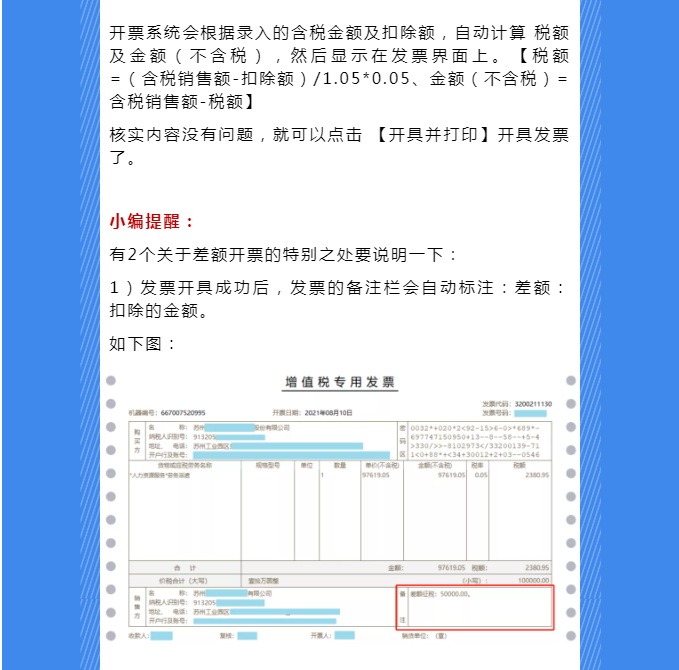稅務(wù)UKey，發(fā)票開具指南來了！Mark一下