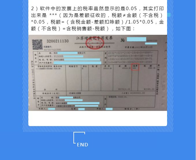 稅務(wù)UKey，發(fā)票開具指南來了！Mark一下