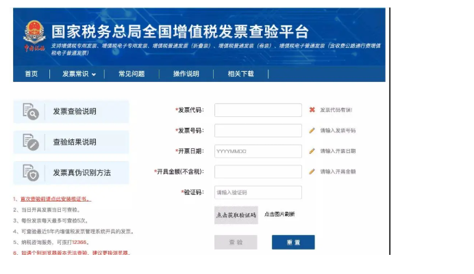 稅務局嚴查，今天起，這11種費用發票不能再報銷了！