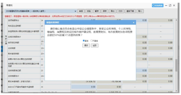 三分鐘帶您了解制造業中小微企業延緩繳納政策