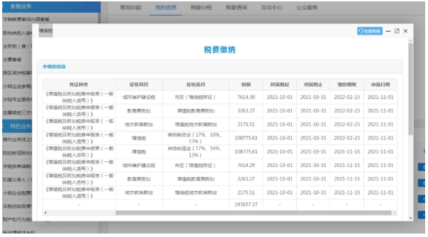 三分鐘帶您了解制造業中小微企業延緩繳納政策