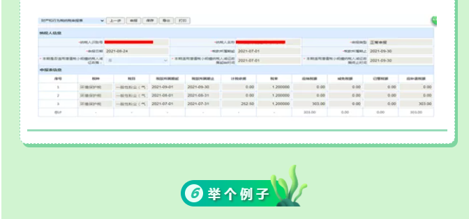 一文教你如何申報建筑施工揚塵環境保護稅