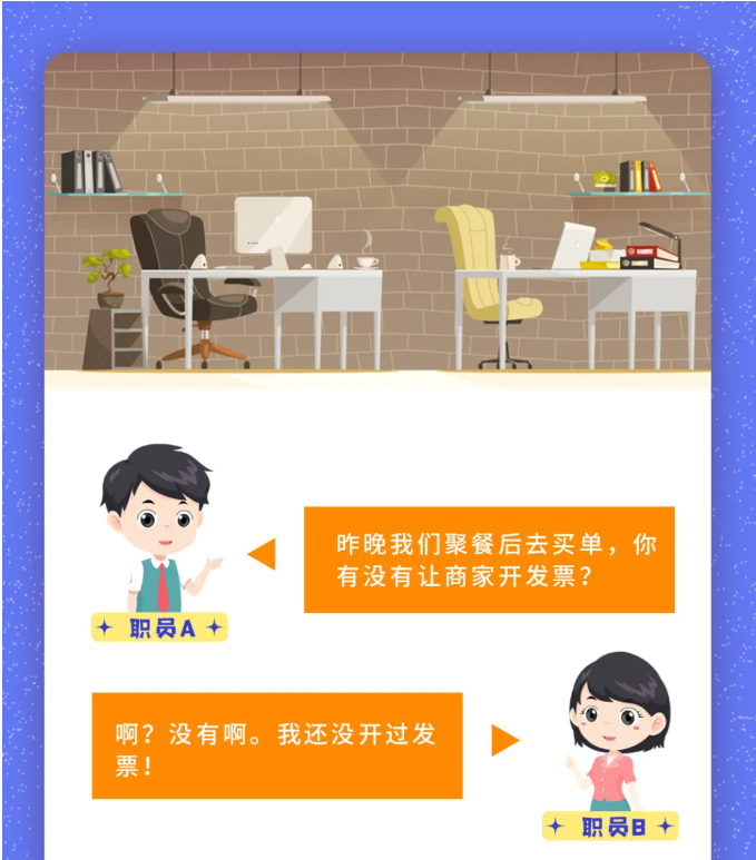 老板說團購商品不開發(fā)票，是這樣的嗎？