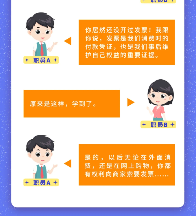 老板說團購商品不開發(fā)票，是這樣的嗎？