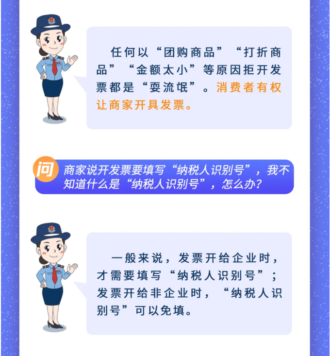 老板說團購商品不開發(fā)票，是這樣的嗎？