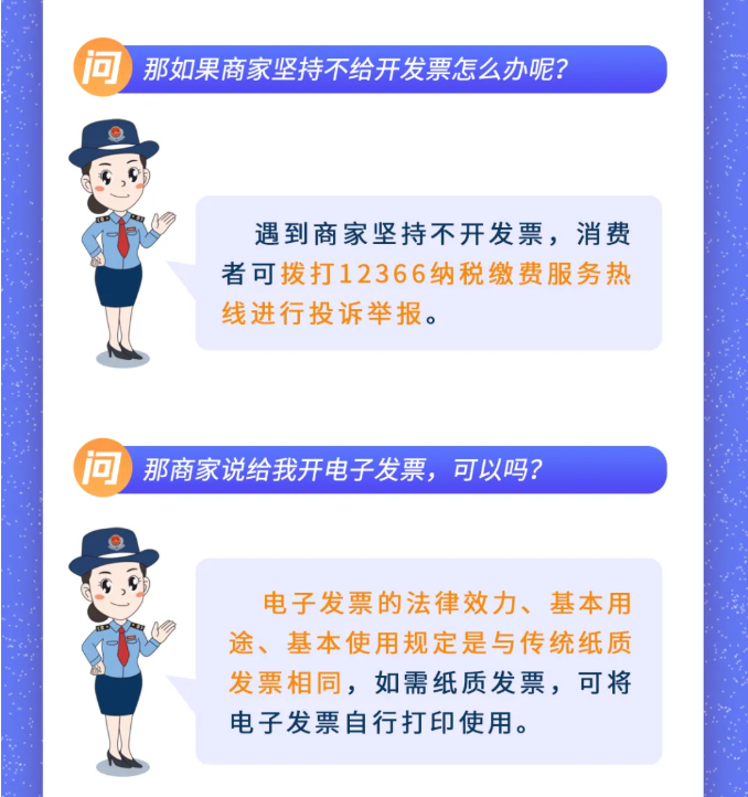 老板說團購商品不開發(fā)票，是這樣的嗎？
