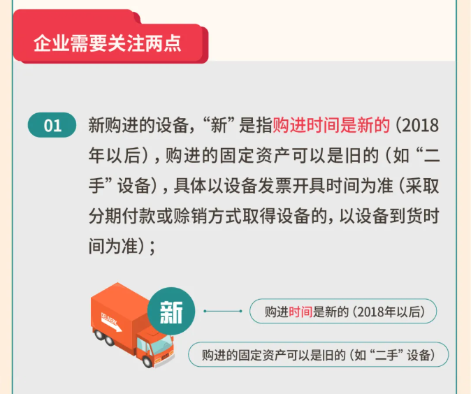 年關(guān)將至，這5個涉稅事項，企業(yè)需要重點關(guān)注！