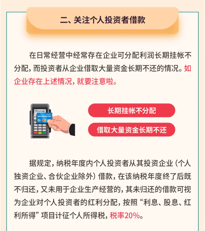 年關(guān)將至，這5個涉稅事項，企業(yè)需要重點關(guān)注！