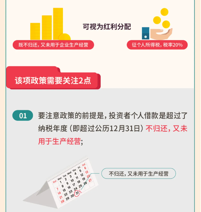 年關(guān)將至，這5個涉稅事項，企業(yè)需要重點關(guān)注！
