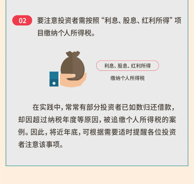 年關(guān)將至，這5個涉稅事項，企業(yè)需要重點關(guān)注！