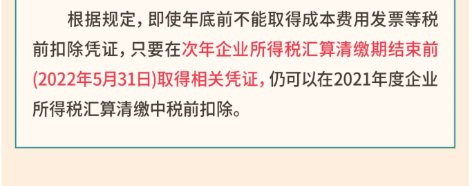 年關(guān)將至，這5個涉稅事項，企業(yè)需要重點關(guān)注！