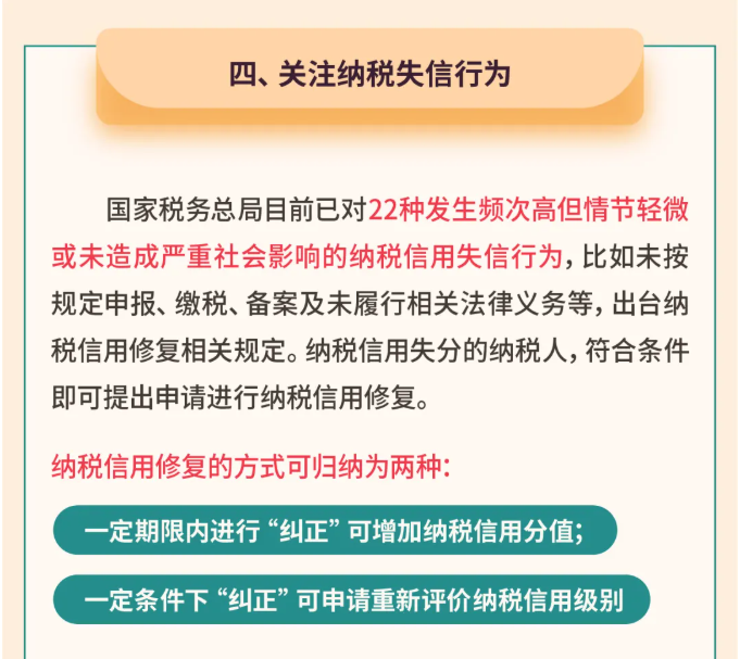 年關(guān)將至，這5個涉稅事項，企業(yè)需要重點關(guān)注！