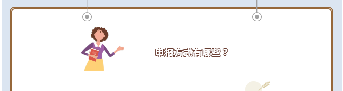 2021經營所得個稅匯算清繳開課啦！