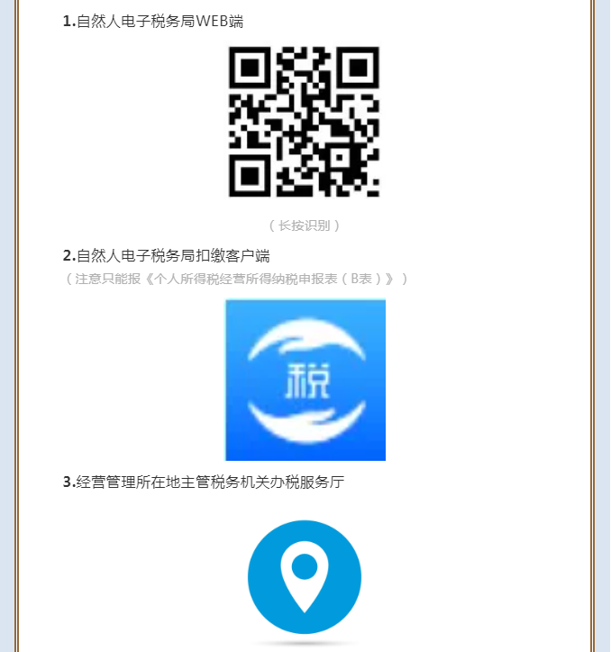 2021經營所得個稅匯算清繳開課啦！