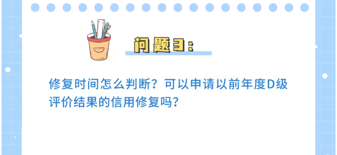 收藏！納稅信用修復熱點問答來了！