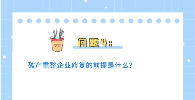 收藏！納稅信用修復熱點問答來了！