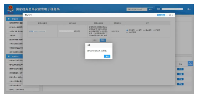@涉稅專業服務機構：您有一封郵件請查收！