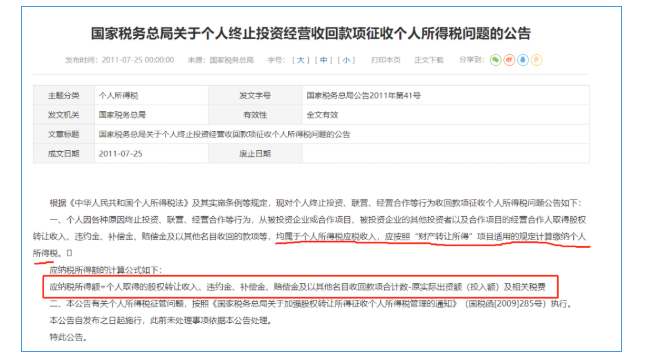 股東減資了，你知道該如何處理嗎？