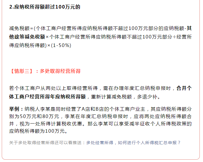 減半征收！個(gè)體工商戶個(gè)稅繳納攻略來(lái)了！