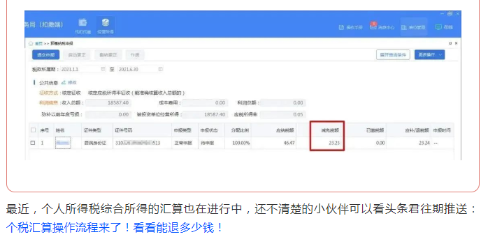 減半征收！個(gè)體工商戶個(gè)稅繳納攻略來(lái)了！