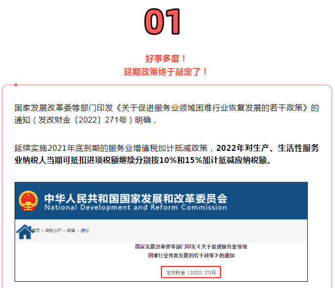 增值稅加計抵減延續！這件事千萬不要做錯！否則影響抵扣...