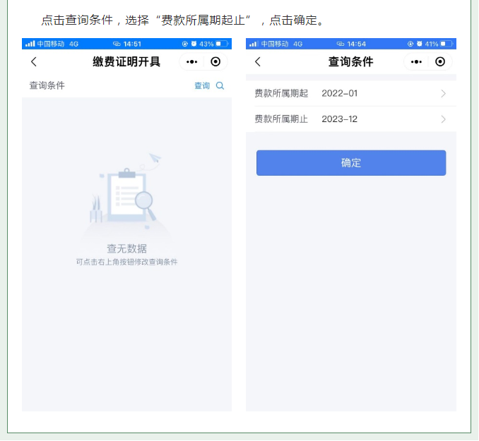 靈活就業人員如何下載(打印)社保繳費憑證