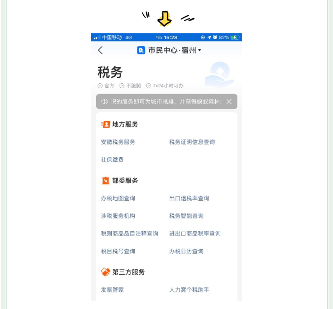 靈活就業人員如何下載(打印)社保繳費憑證