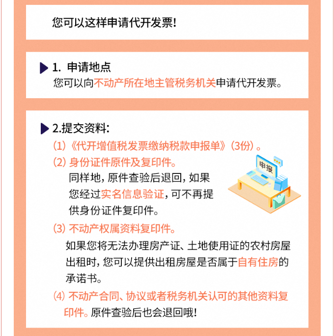 個(gè)人到底能不能去稅務(wù)局代開增值稅專票？今天統(tǒng)一回復(fù)！