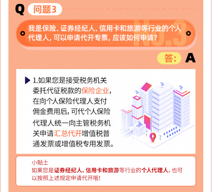 個(gè)人到底能不能去稅務(wù)局代開增值稅專票？今天統(tǒng)一回復(fù)！