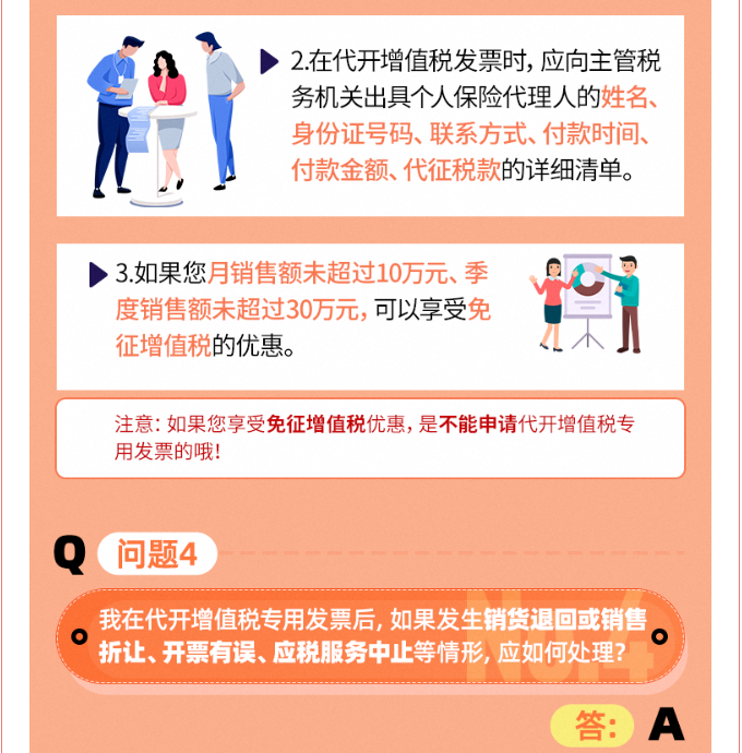 個(gè)人到底能不能去稅務(wù)局代開增值稅專票？今天統(tǒng)一回復(fù)！