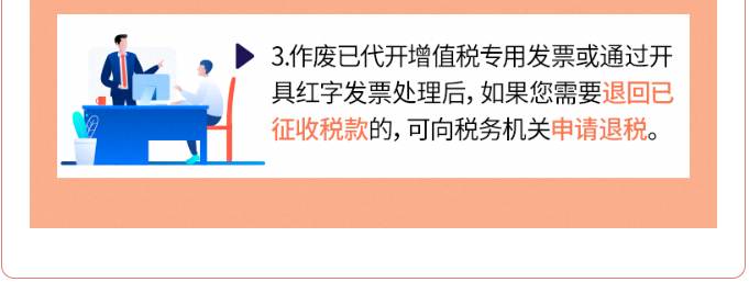個(gè)人到底能不能去稅務(wù)局代開增值稅專票？今天統(tǒng)一回復(fù)！