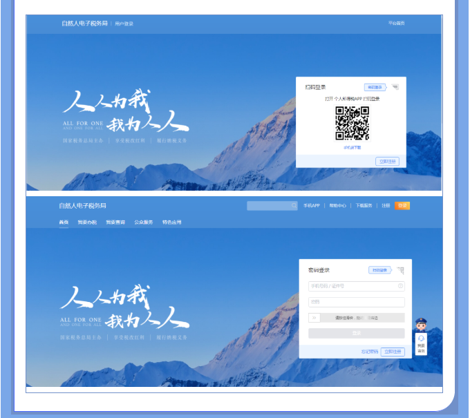 一文搞定！Web端個稅匯算一般申報操作指引