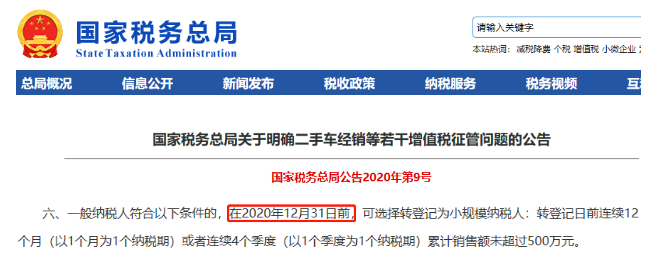 官宣！小規(guī)模3%減按0.5%、2%統(tǒng)統(tǒng)能免稅！個人代開也能免稅！