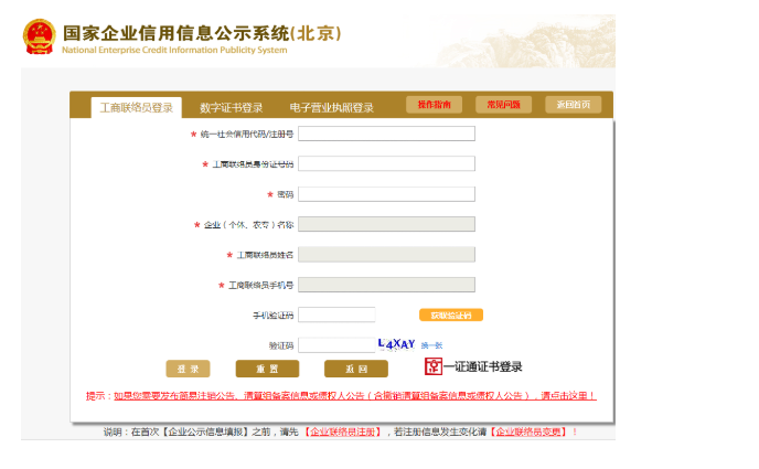 工商年報不能忘！詳細流程在這里……