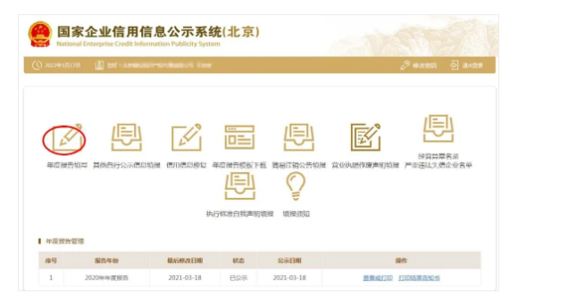 工商年報不能忘！詳細流程在這里……