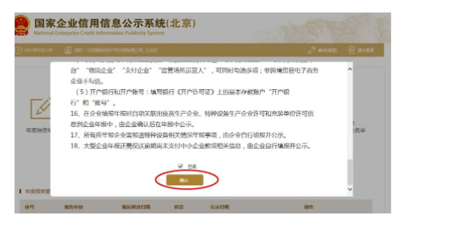 工商年報不能忘！詳細流程在這里……