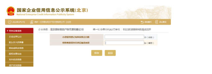 工商年報不能忘！詳細流程在這里……