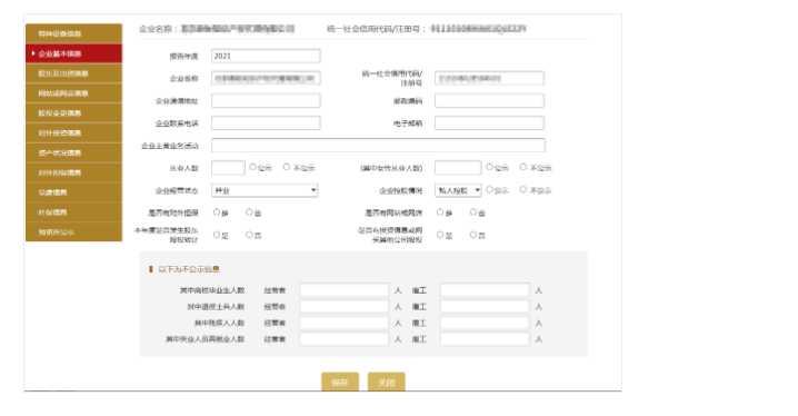 工商年報不能忘！詳細流程在這里……