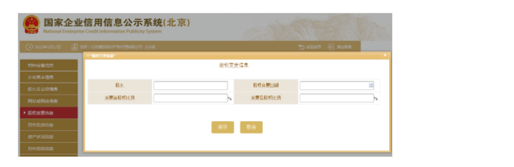 工商年報不能忘！詳細流程在這里……