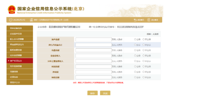 工商年報不能忘！詳細流程在這里……