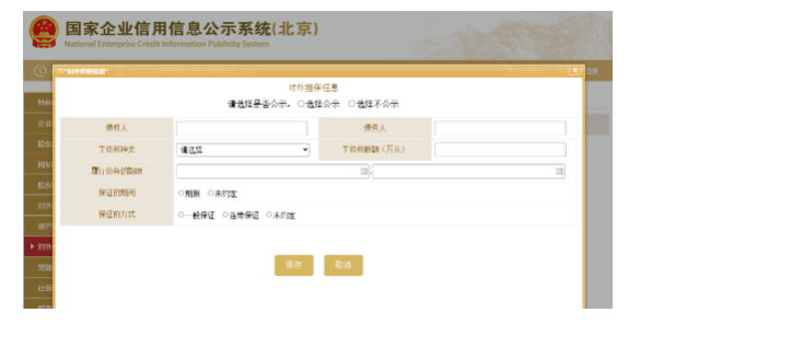 工商年報不能忘！詳細流程在這里……