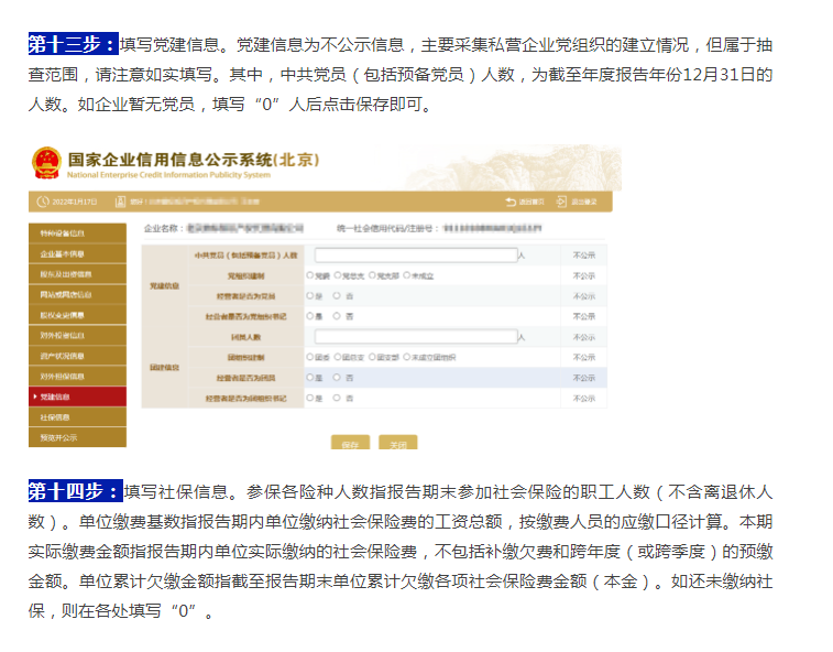 工商年報不能忘！詳細流程在這里……