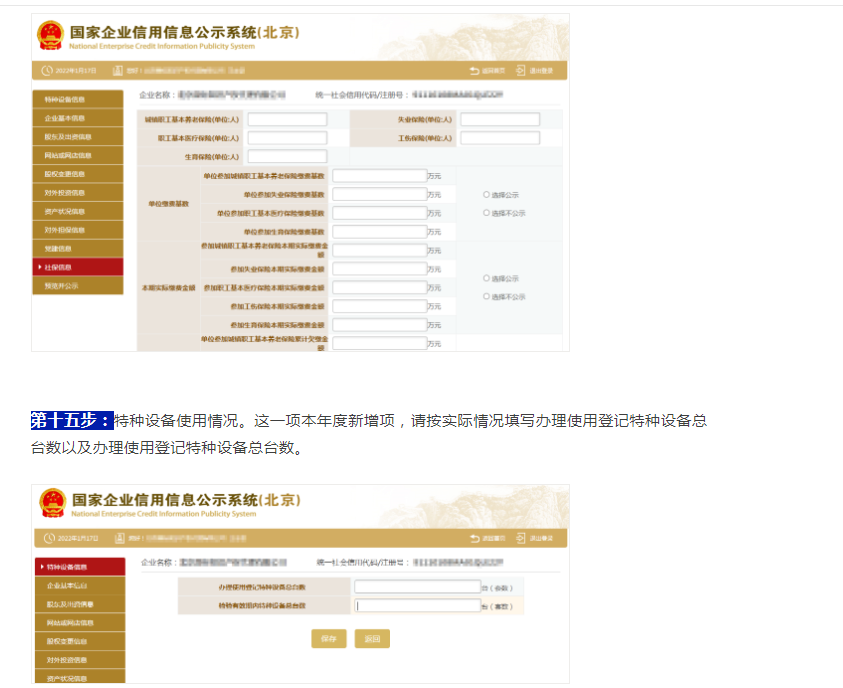 工商年報不能忘！詳細流程在這里……