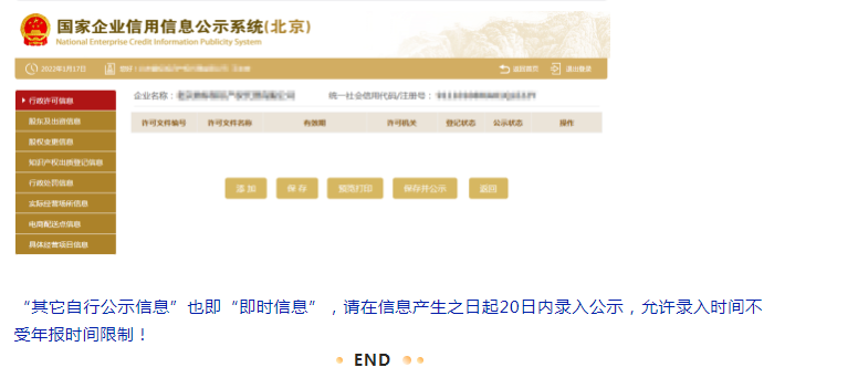 工商年報不能忘！詳細流程在這里……