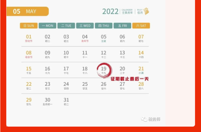 五月征期延長！最新金稅盤、稅控盤、稅務UKey抄報稅流程!