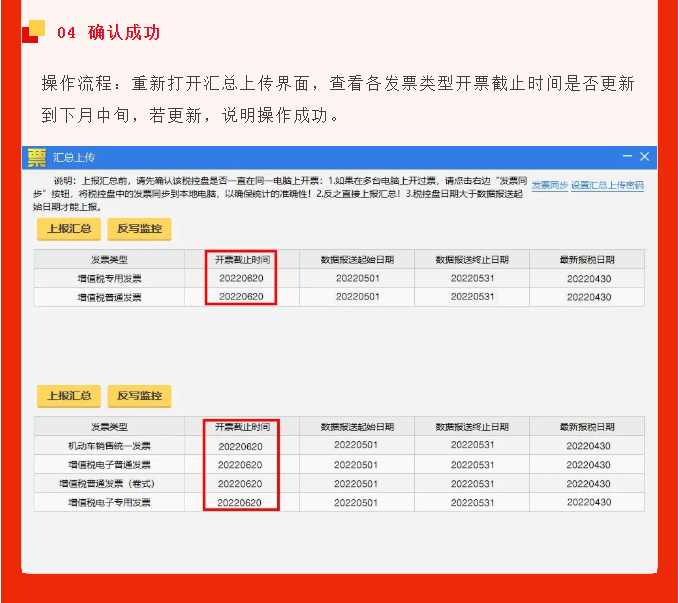 五月征期延長！最新金稅盤、稅控盤、稅務UKey抄報稅流程!