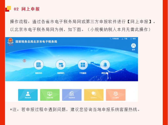 五月征期延長！最新金稅盤、稅控盤、稅務UKey抄報稅流程!